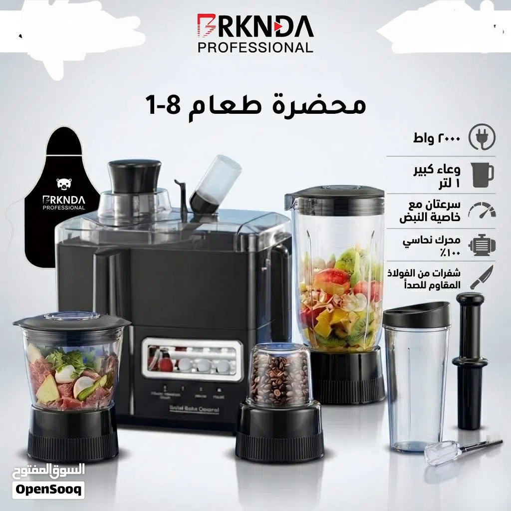 محضرة طعام 1.8 لتر – قوة 2000 واط لمطبخ احترافي