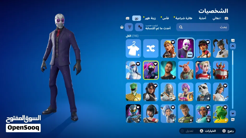 حساب فورتنايت