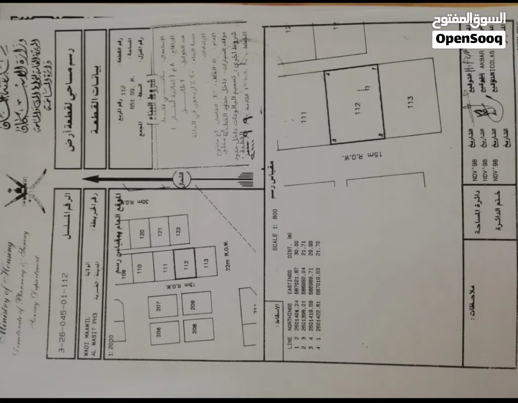 ارض سكنية في الواسط