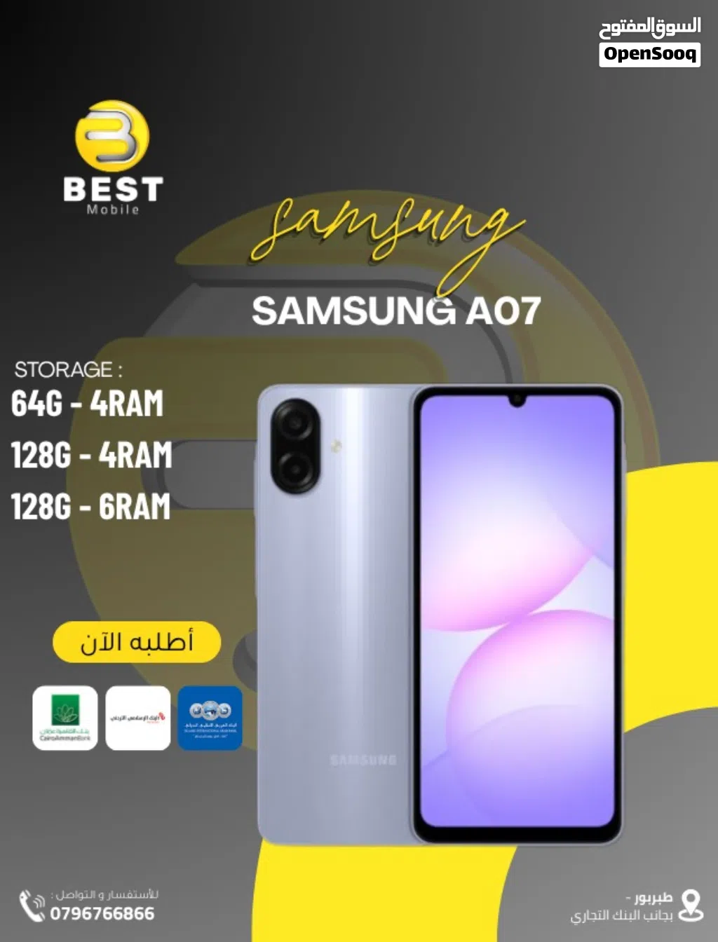 متوفر فل بكج بسعر مميز سامسونج اي A07 جديد /// samsung A07 128G new