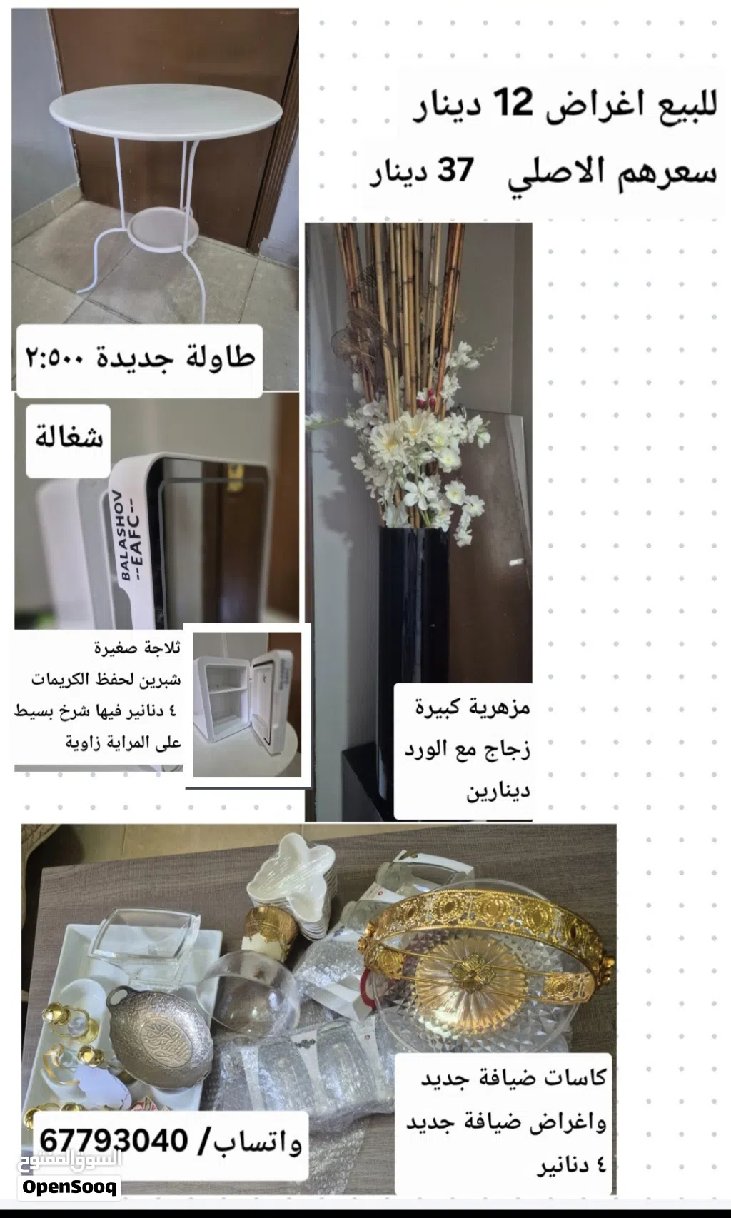 أدوات مطبخ - ضيافة