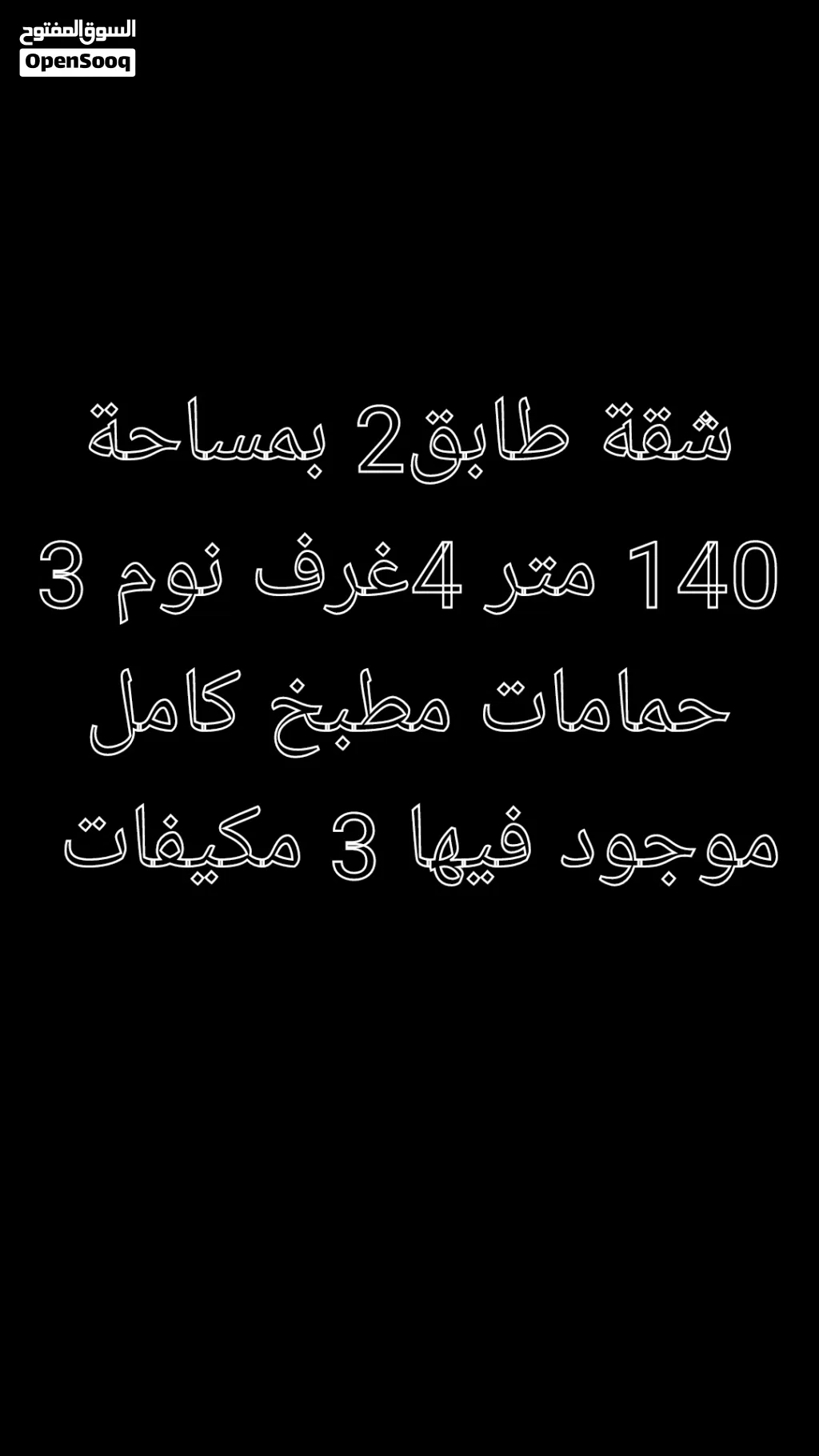 الجبيهة دوار المنهل