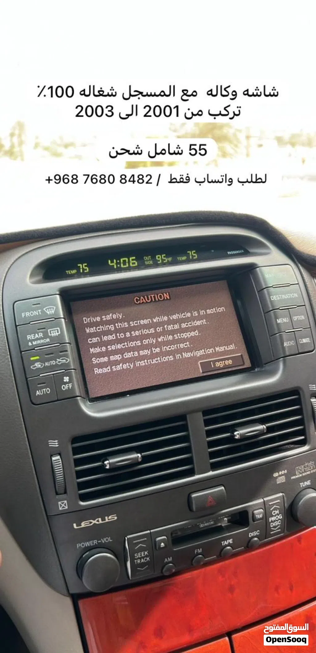 شاشة وكاله 430
