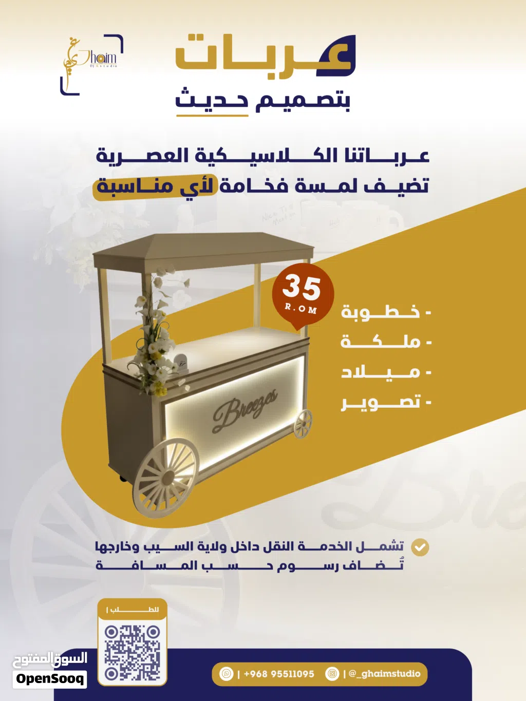 طاولات للإيجار لمناسبة مولود أو تخرج وأقوس بالون والطاولات من حديد الاستاند استيل ولها ثبات وقوام