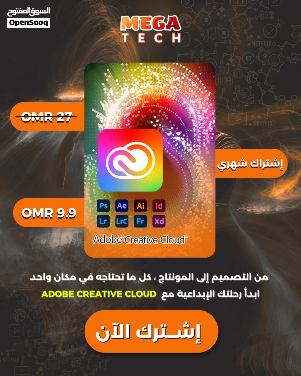 اشتراك برنامج ادوبي كرييتف Adobe Creative Cloud – قوة التصميم الاحترافي في مجموعة أدوبي المتكاملة