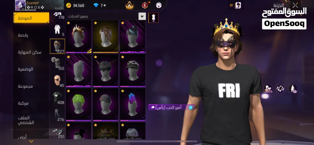 حساب كلاش فل نوادر