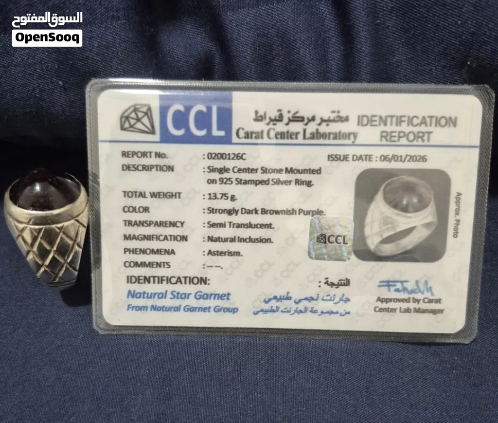 خاتم جرانيت نجمي طبيعي