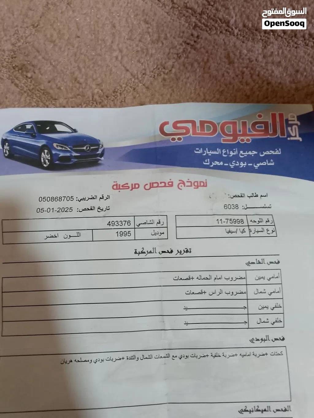 كيا سيفيا 1