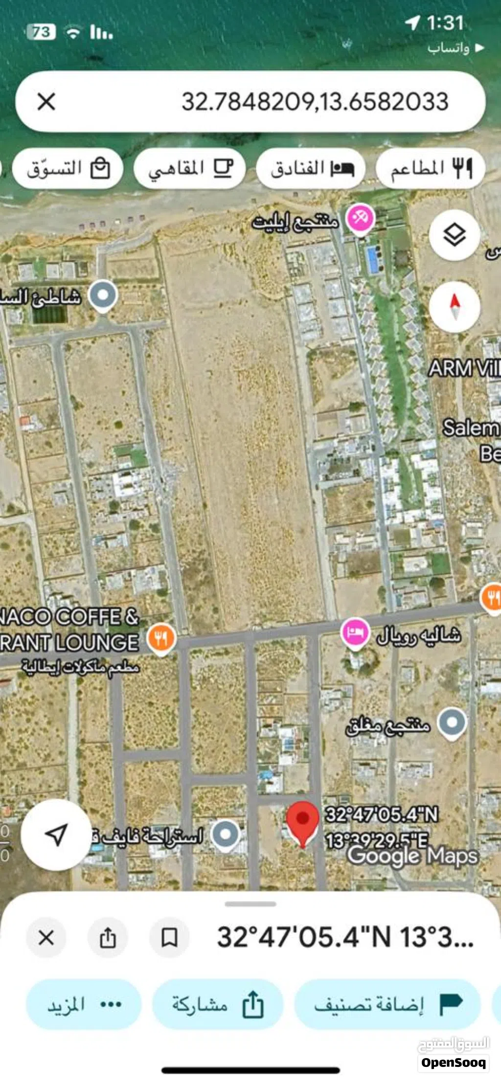 قطعة ارض 500متر قريبة من بحر يبان منها موقعها ممتاز في مقسم العباني اي استفسار اتصل طول سعر المتر700