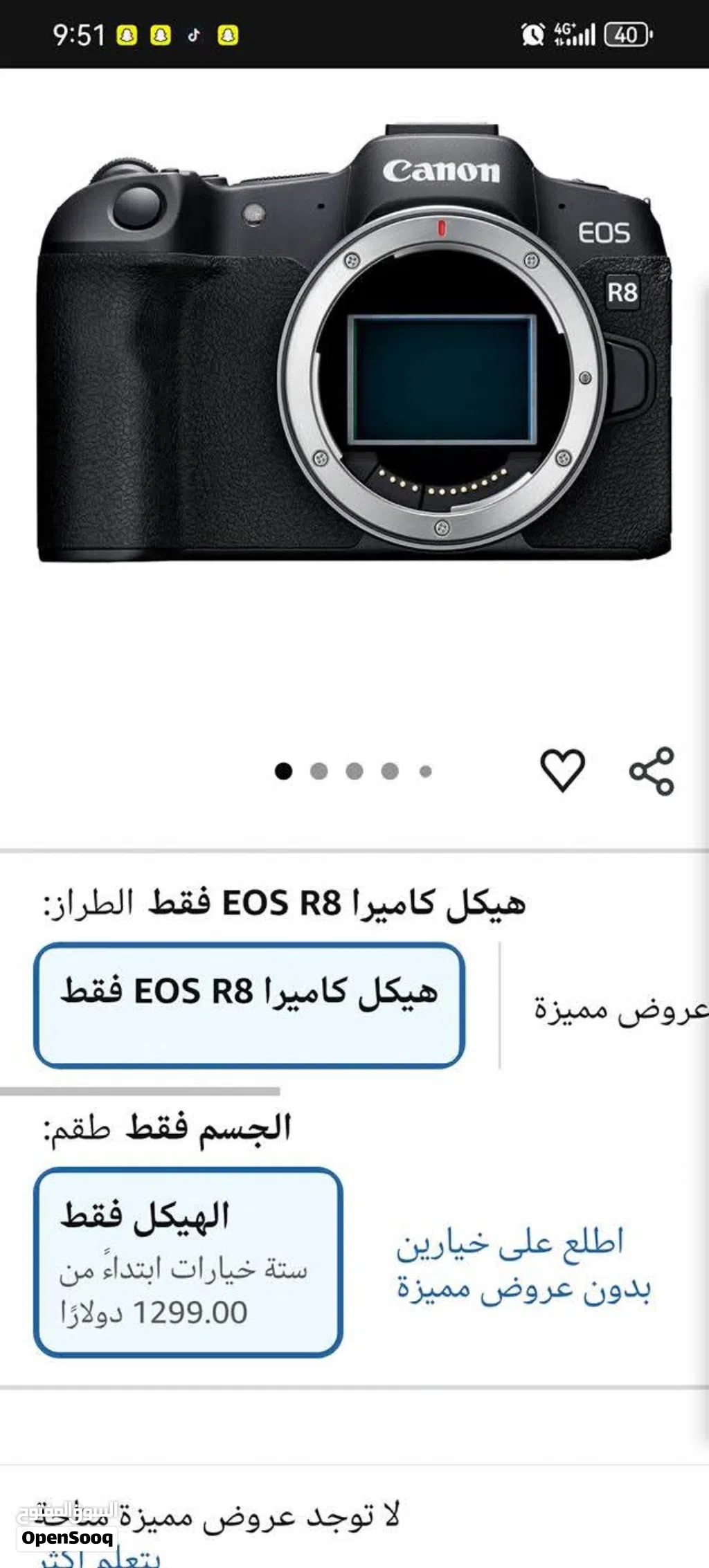 عده كامله شبه جديده تحويل اوكاش