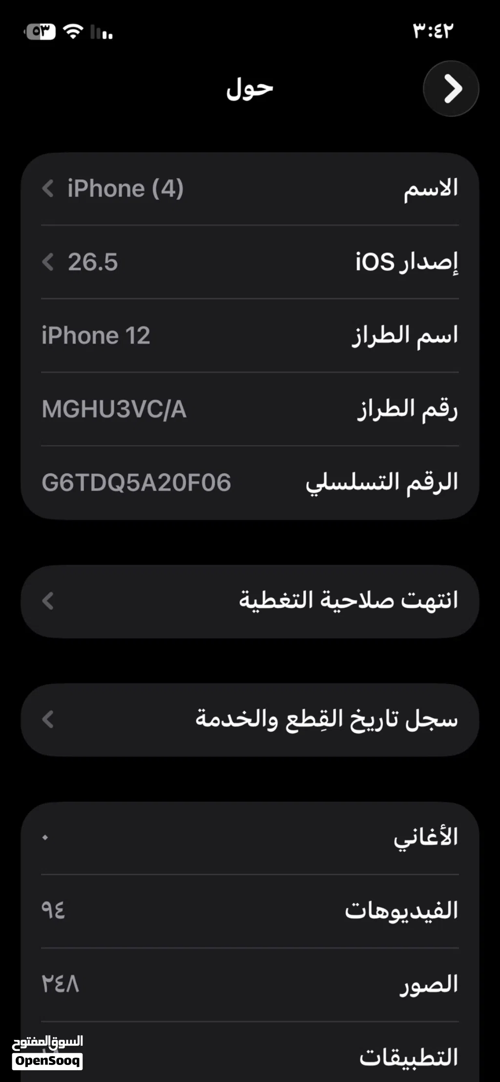 iPhone العادي12