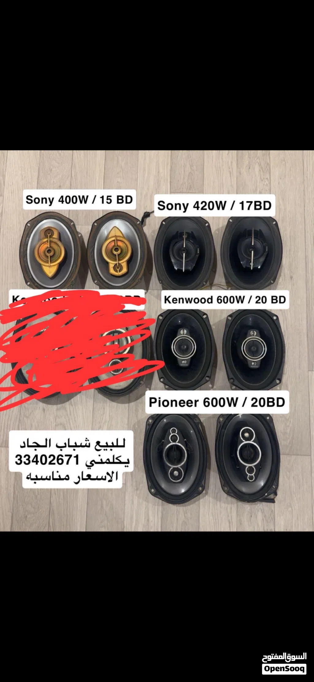سماعات للبيع