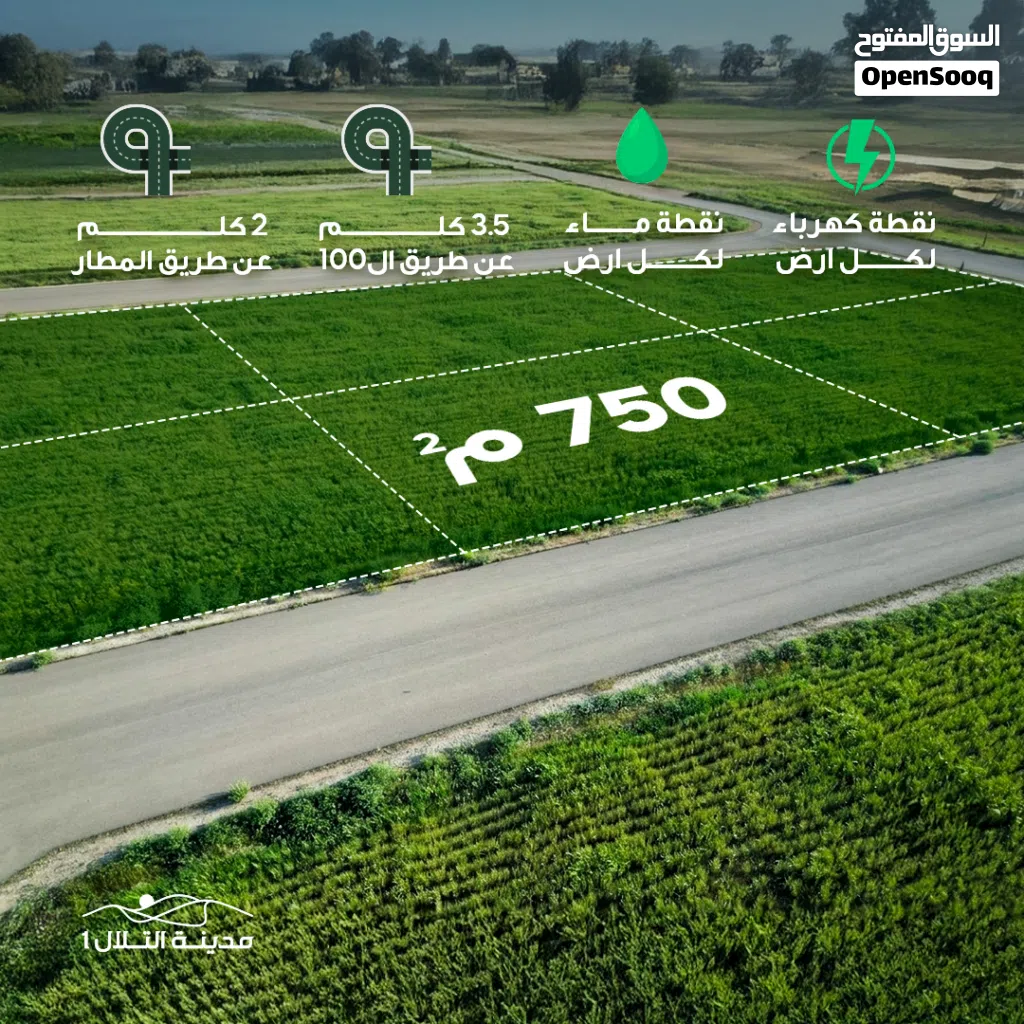 قطعة أرض بمساحة 750م في الطنيب خلف جامعة الإسراء حوض السكة الغربي