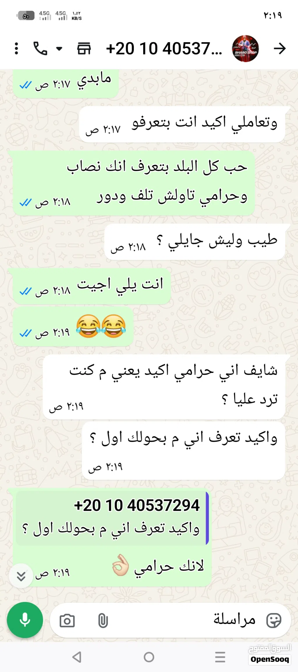 يعطيكو العافيه هذا الشخص ن.ص.ا.ب. على مستوى