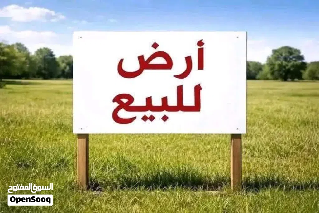 قطعة أرض للبيع طريق تونس كم 9