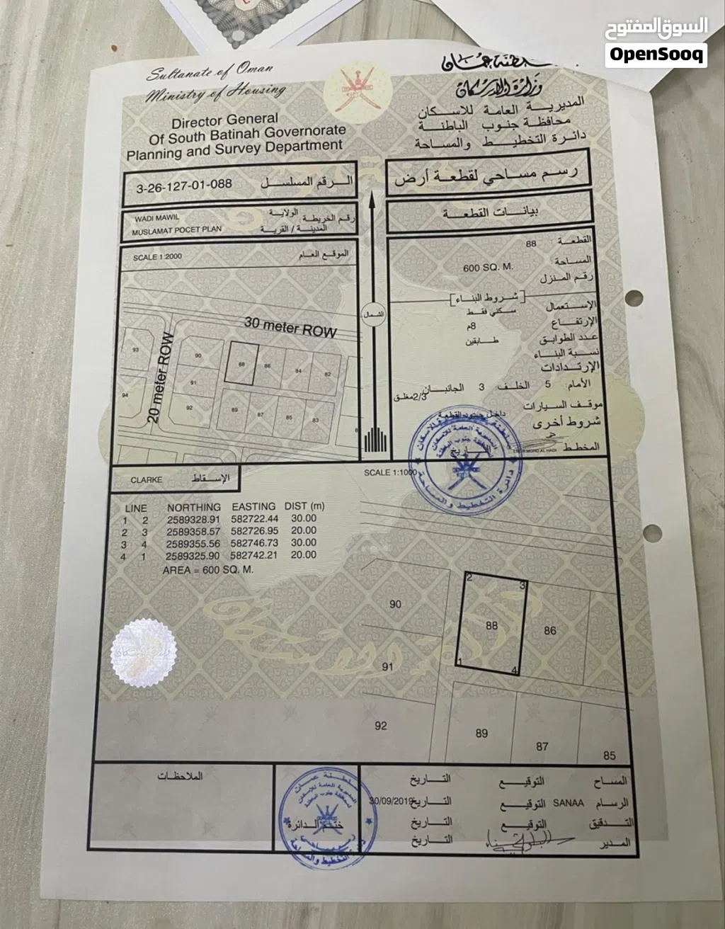 أرض للبيع في حلة السكر