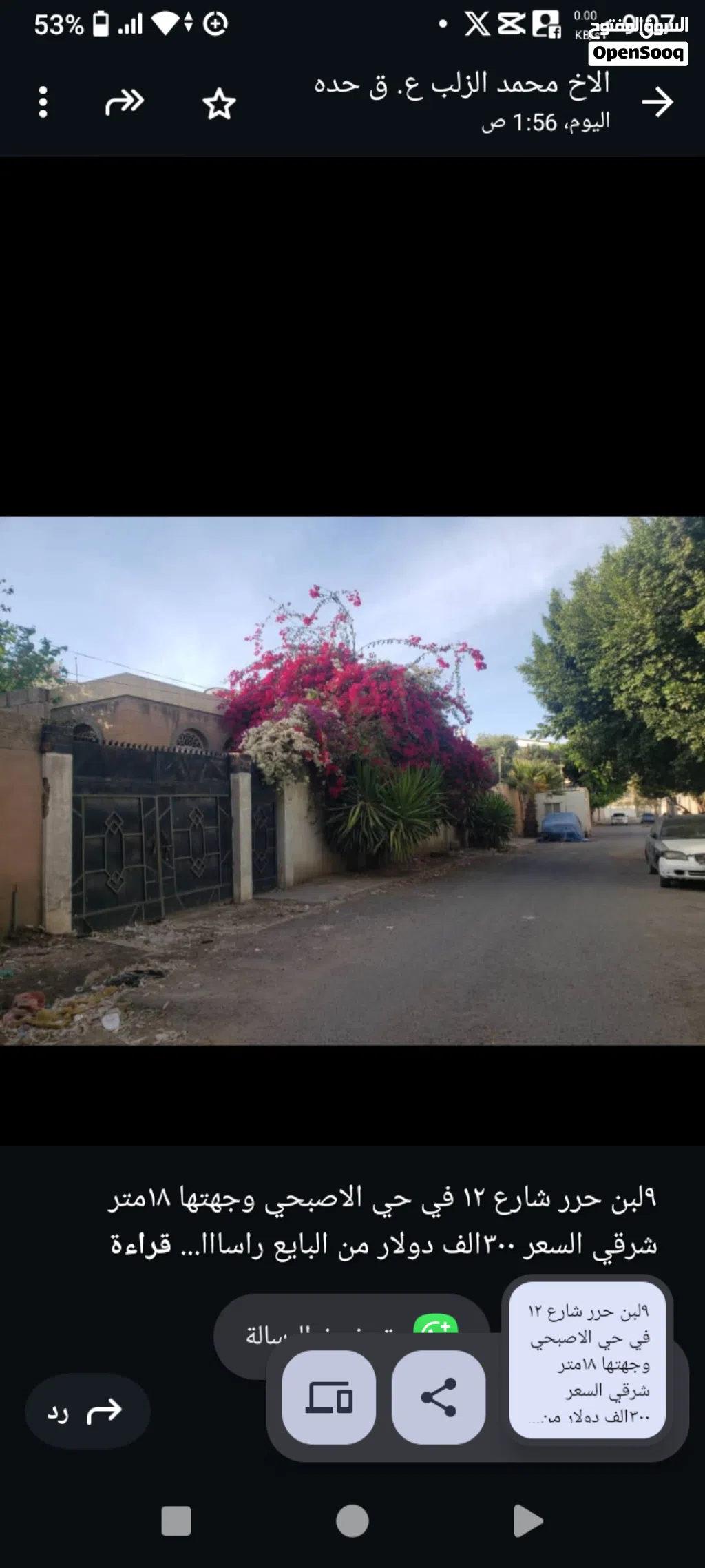 فله عرطه اصبحي دور واحد بسعر 280$ بلاش شارع12 زفلت مساحه 9لبن تطلع اللبنه من15مليون