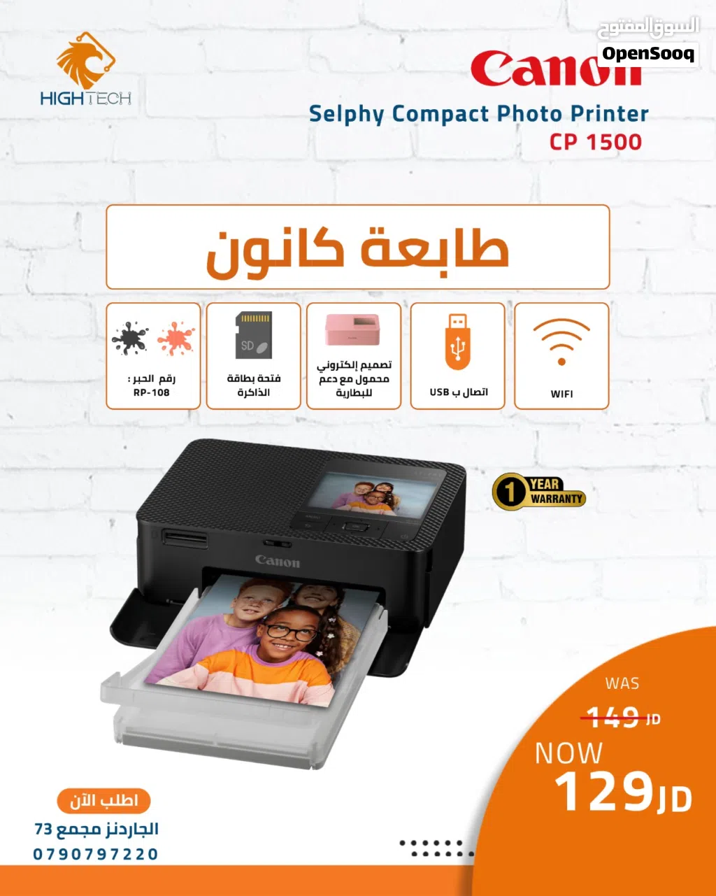 Canon Photo Printer طابعة كانون للصور الفوتوغرافيه CP1500 واي فاي.