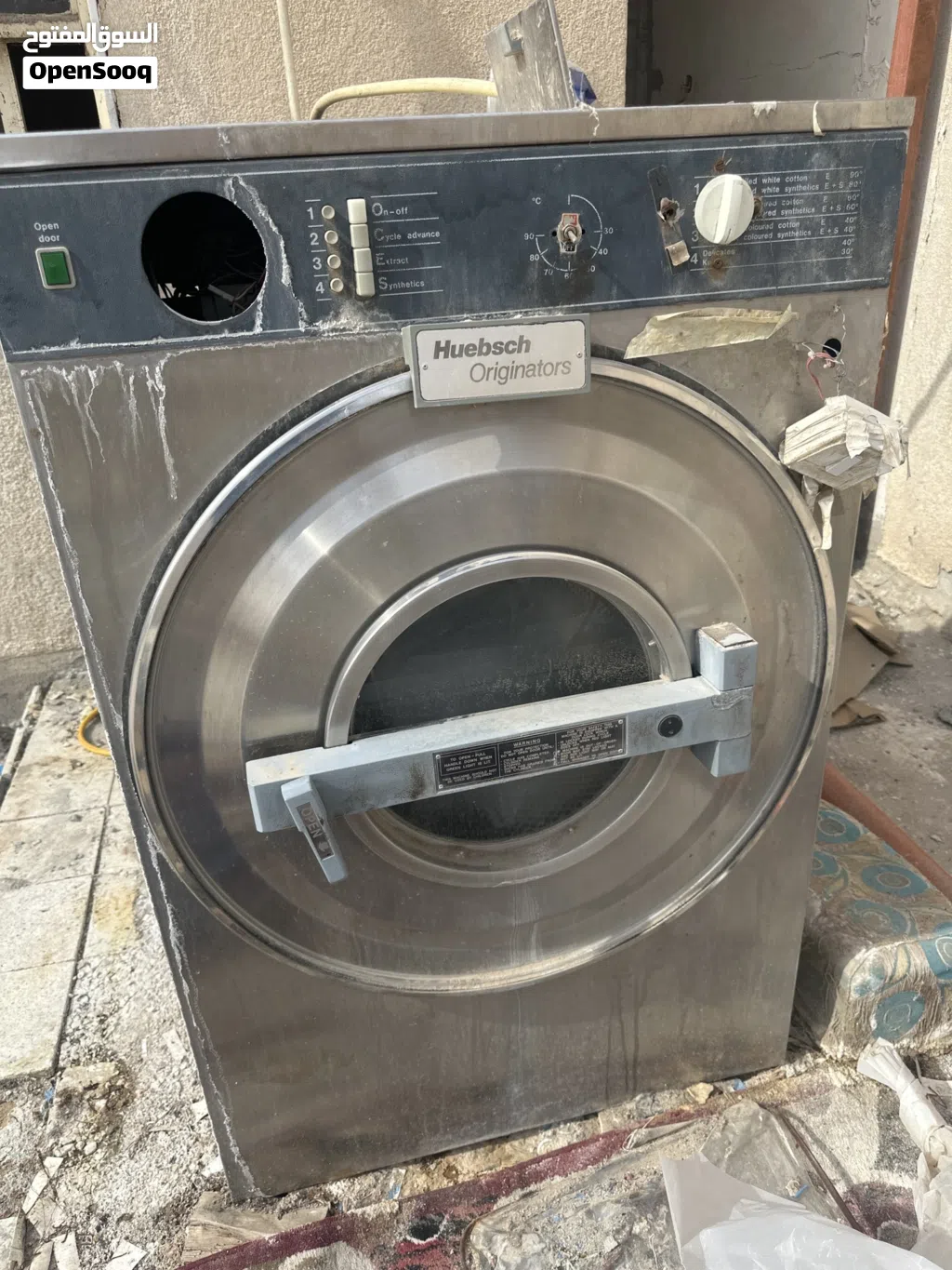 غساله بطانيات وديباجات