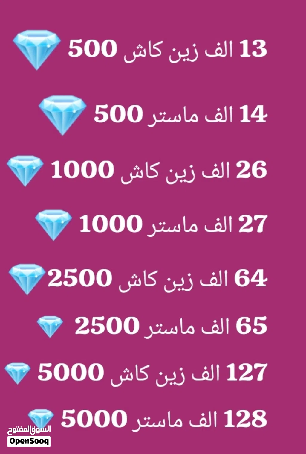 شحن بيكو لايف