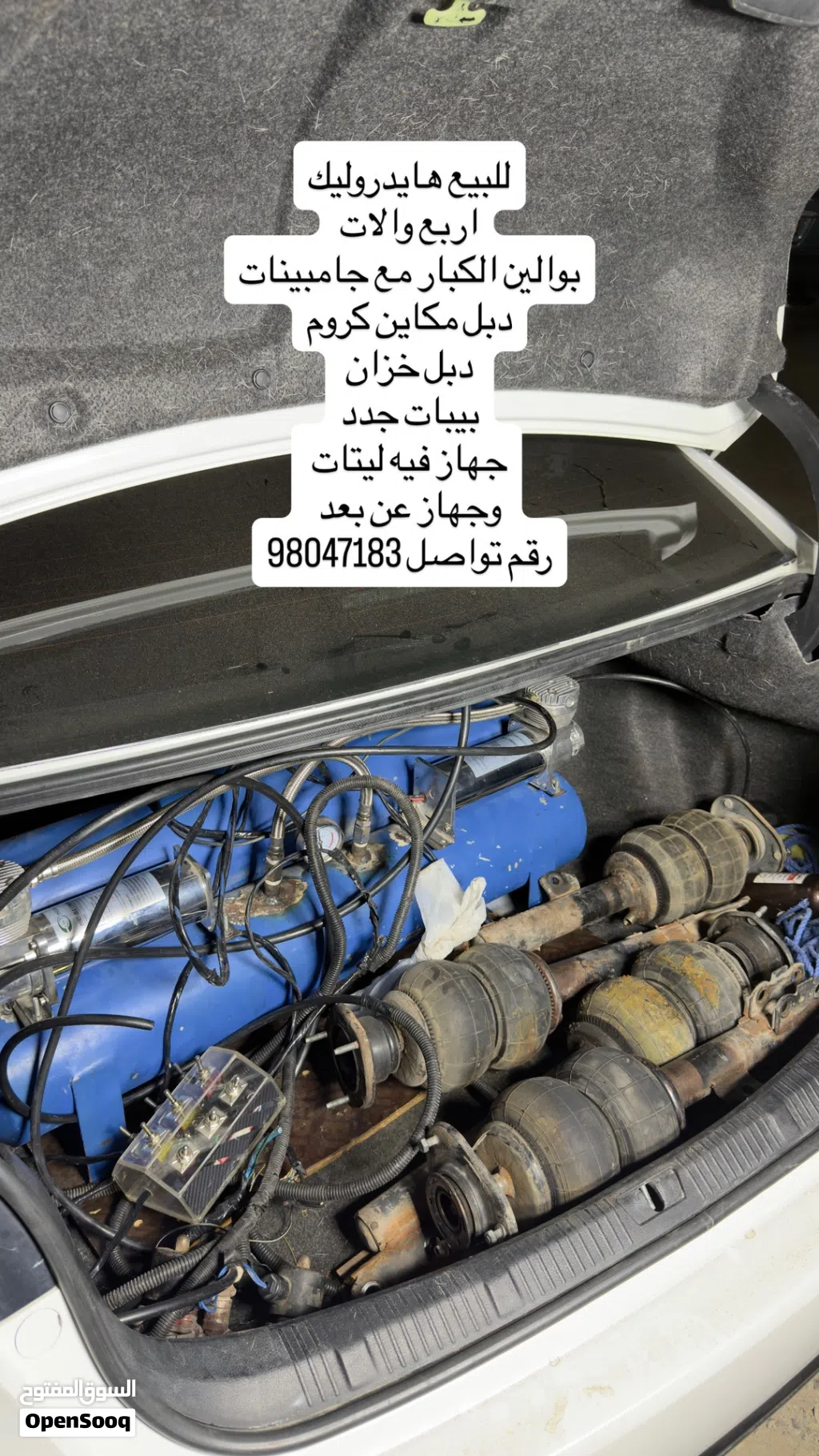 هيدورليك للبيع