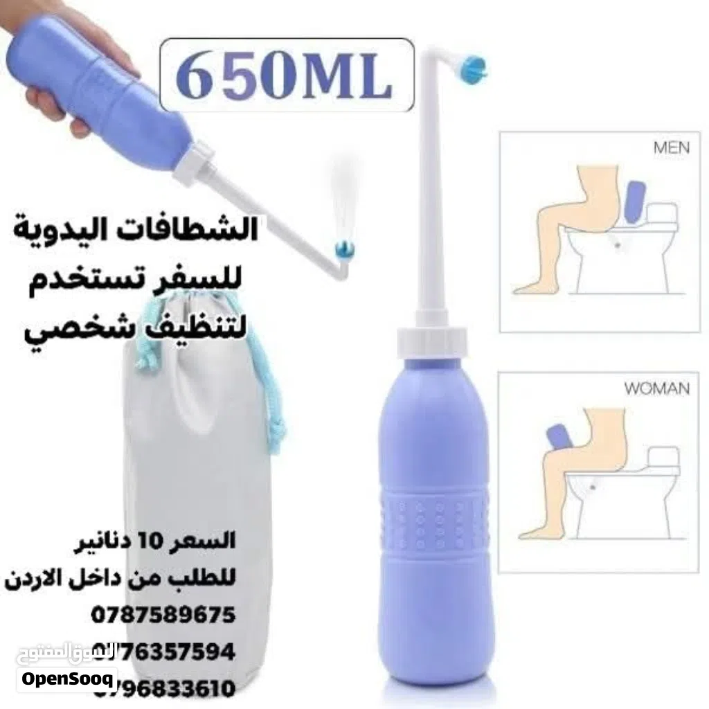 شطاف أثناء التنقل أو التخييم أو السفر الأصلية
