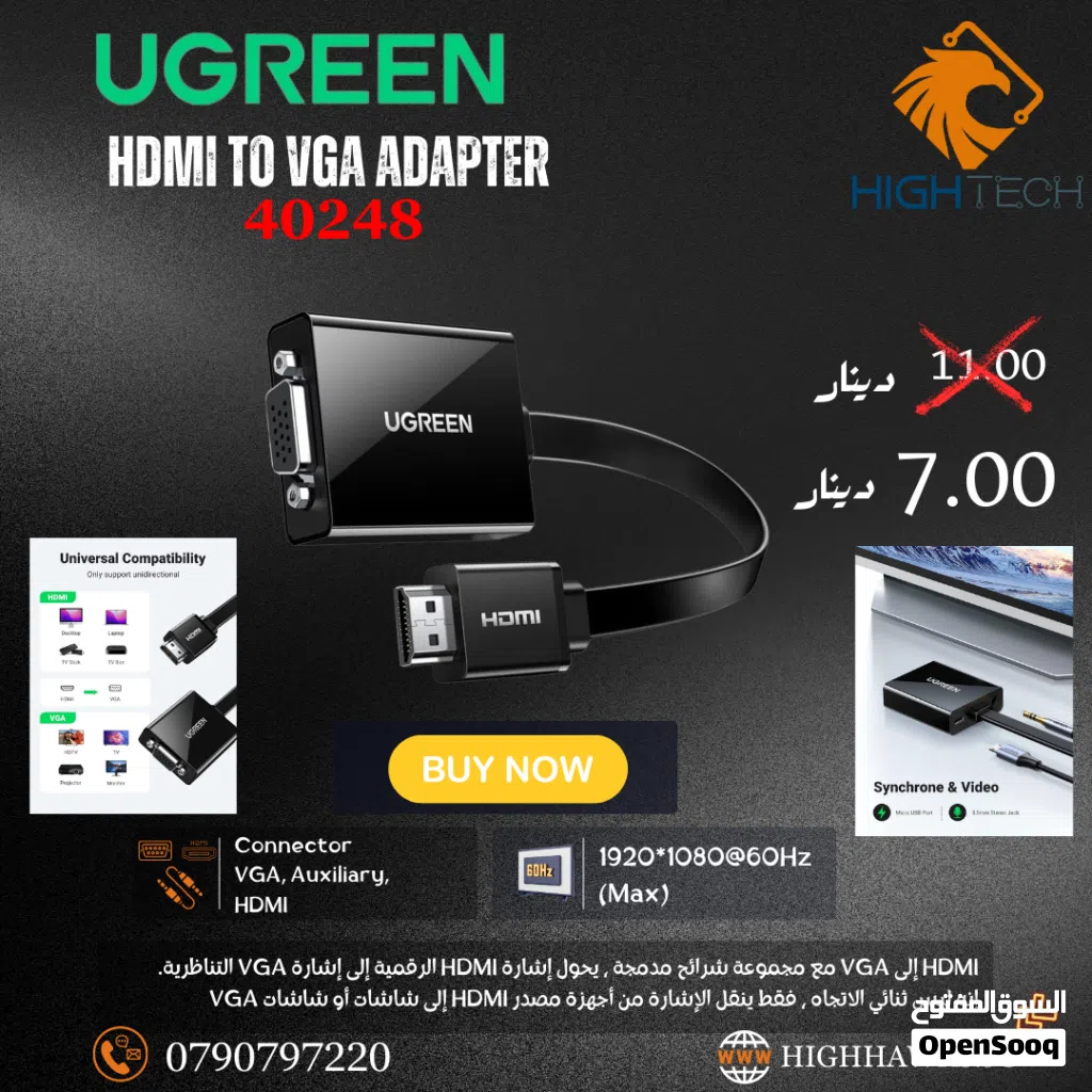 UGREEN HDMI TO VGA ADAPTER-ادابتر