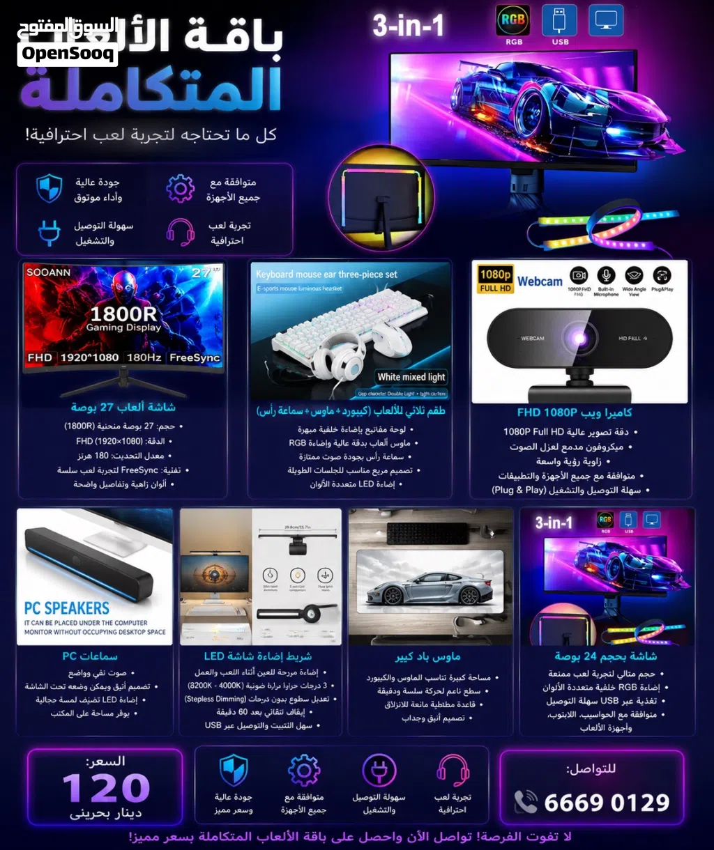 مجموعة قيمنق
