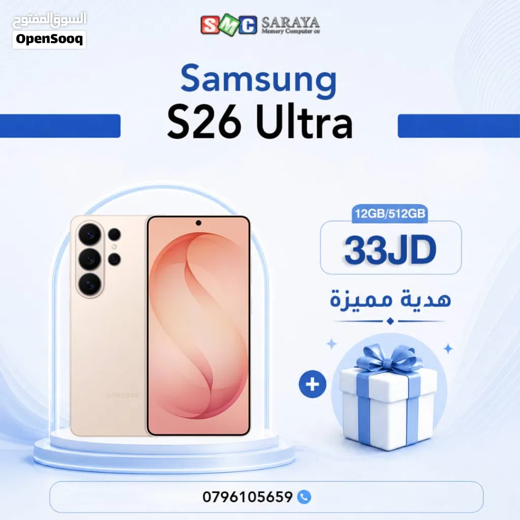 اقساط بدون دفعه اولى ( سامسونج Samsung S26 Ultra 128GB / 12GB)