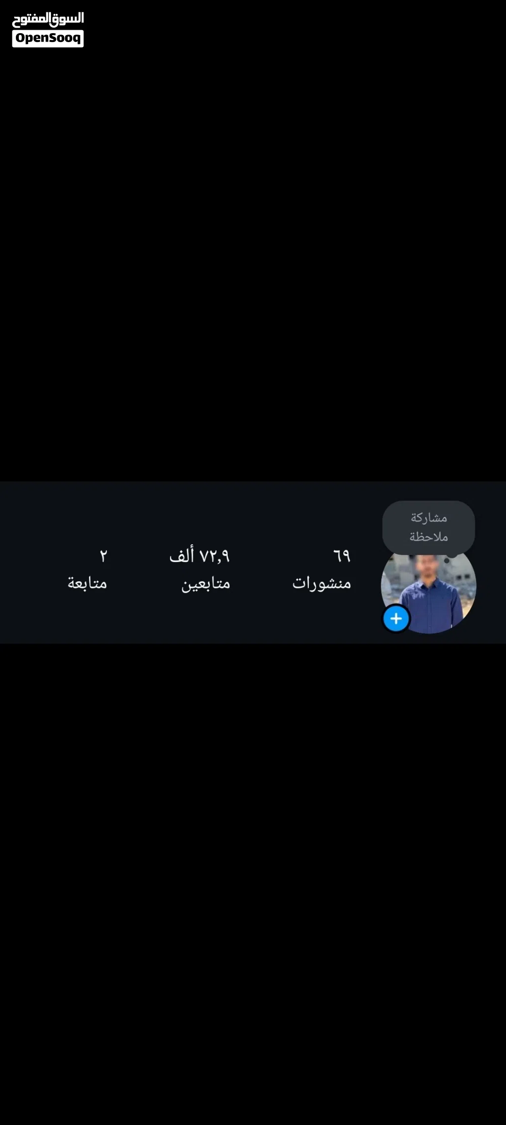 حساب انستجرام 70 الف متابع كله حقيقي والاستوري 20k للبيع