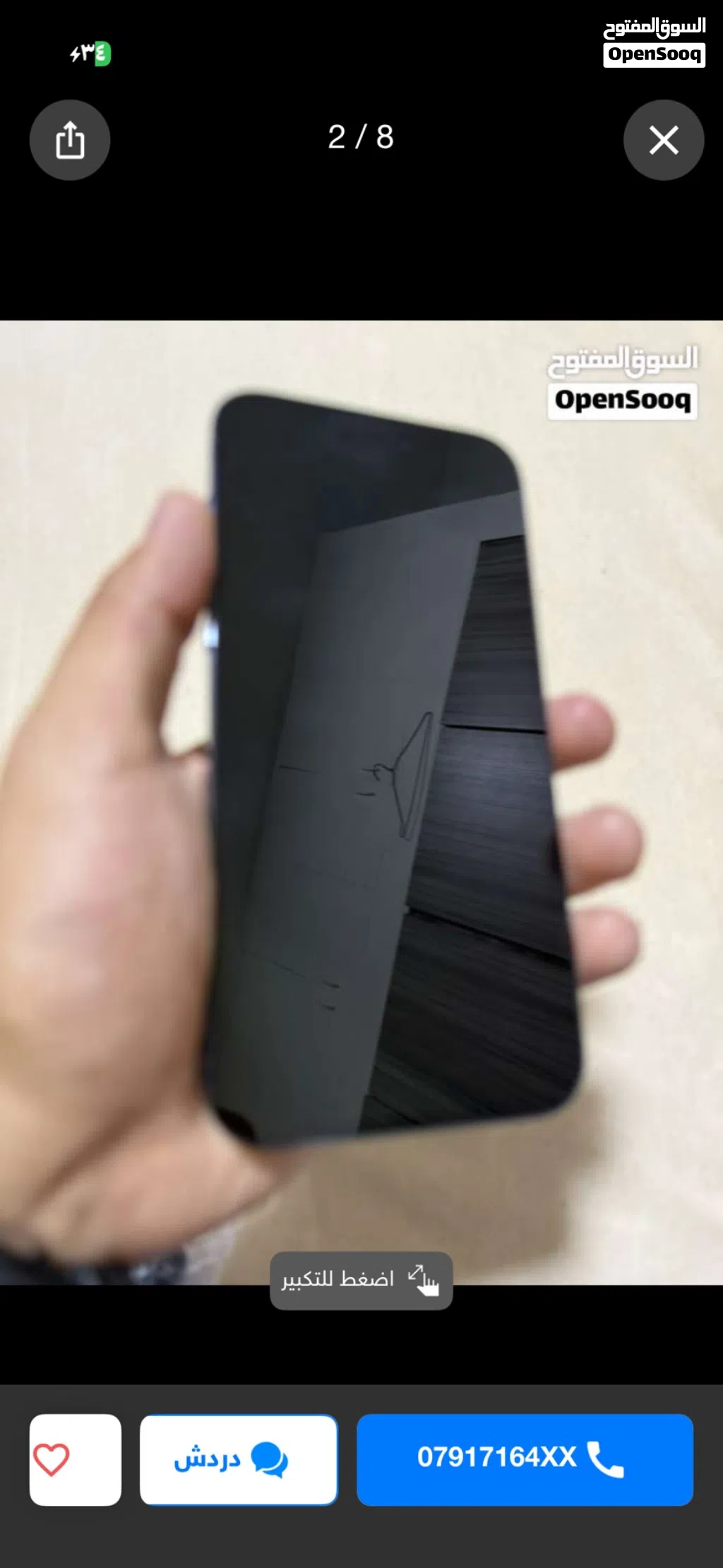 ايفون 14pro max