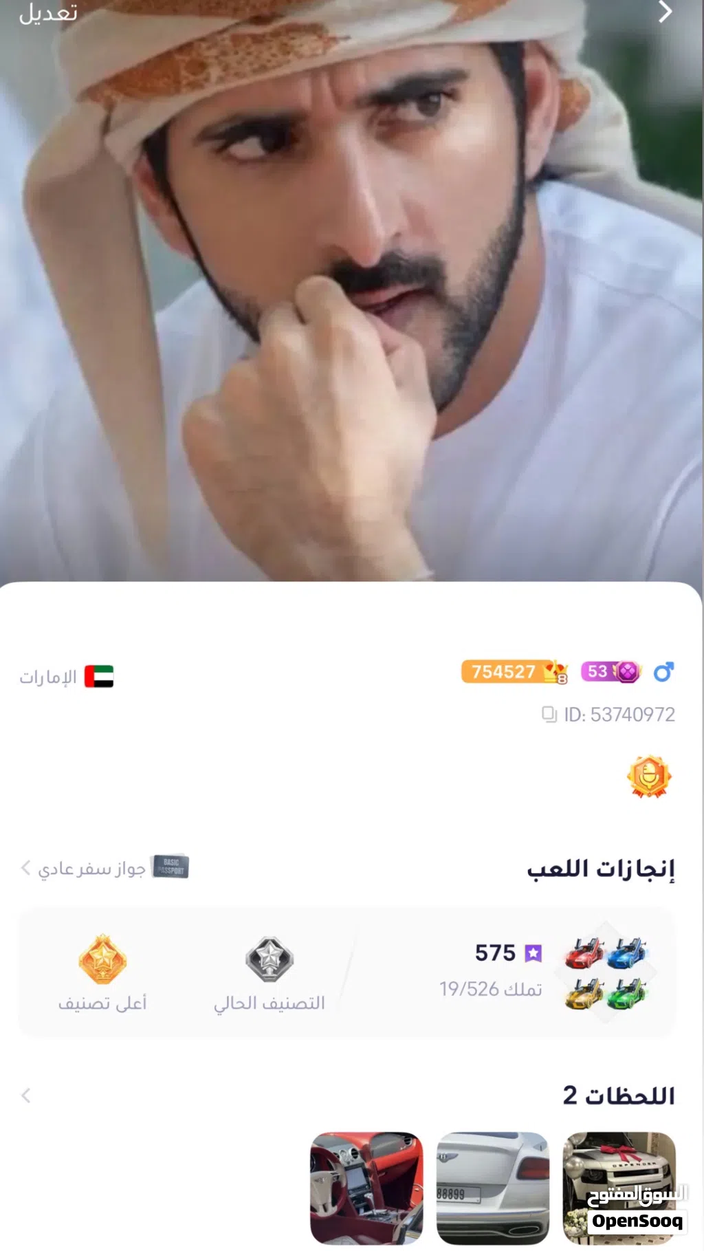 حساب جاكارو كنج