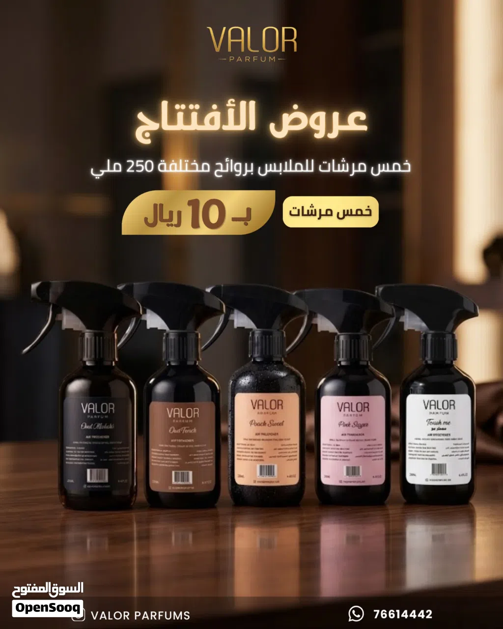 عرض خاص اشتري 5 مرشات للملابس
