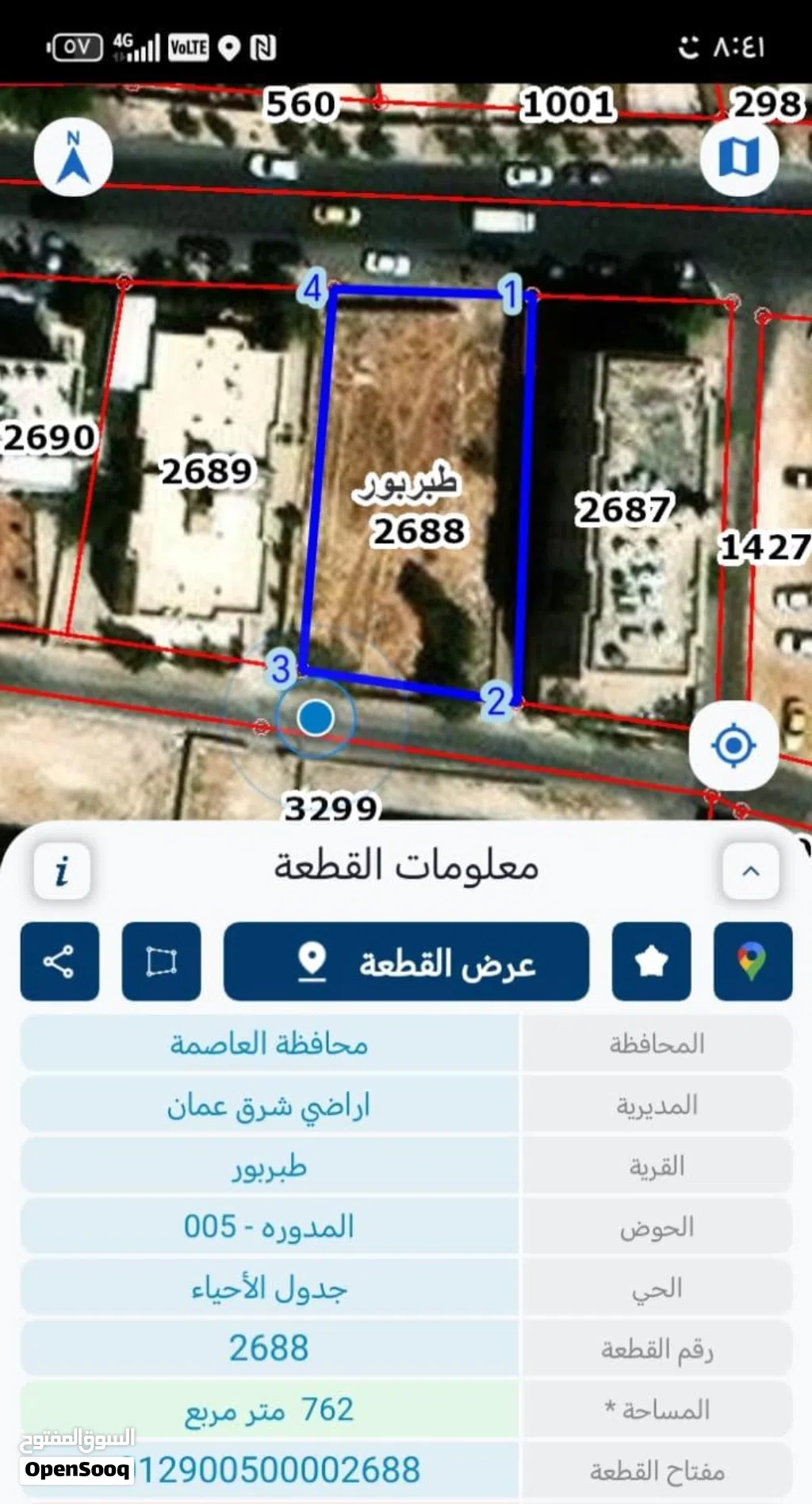 قطعة أرض للبيع في منطقة طبربور بجانب دوار صالة ليالي الشرق الأفراح حي الشهيد الشمالي