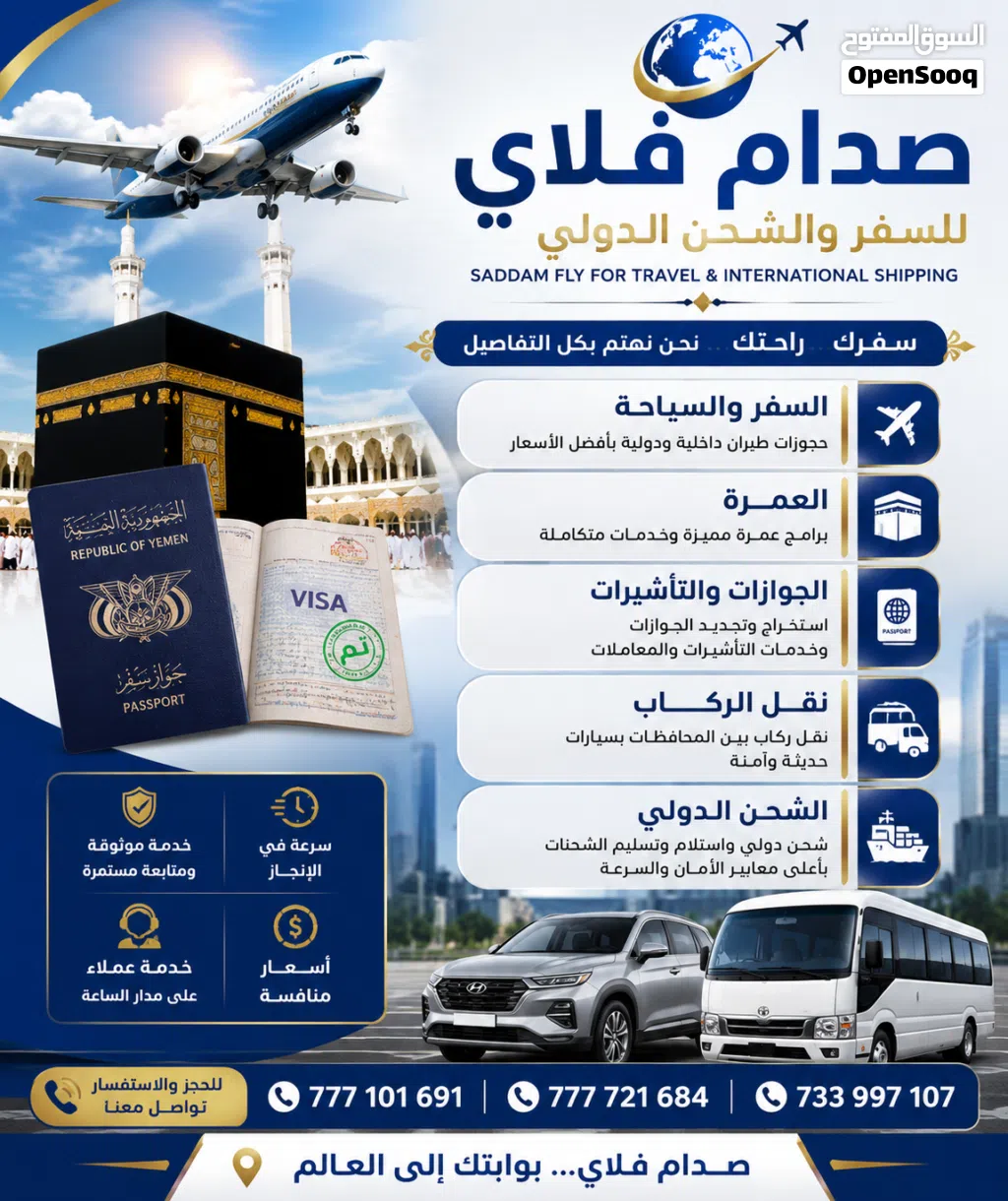 جوازات /فيز العمل تخليص معاملات العلاج للهند فيزالزياره والدراسه وموافقات أمنيه لمصر والاردن وشحن