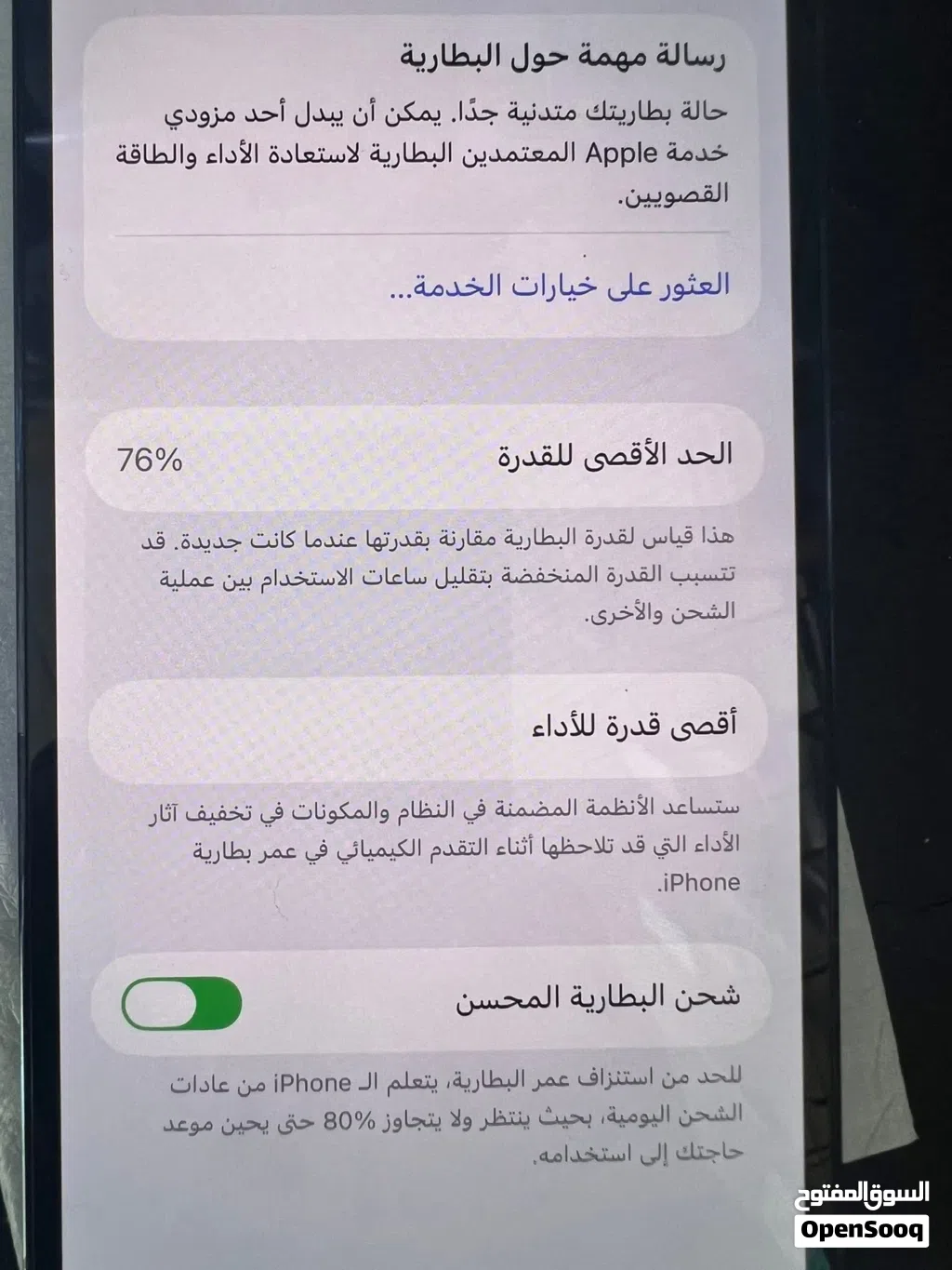 ايفون 13 برو