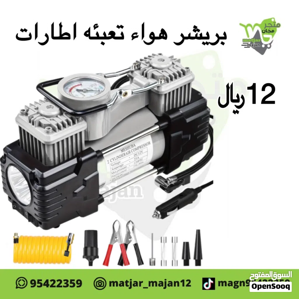 بريشر اطارات 12 فولت
