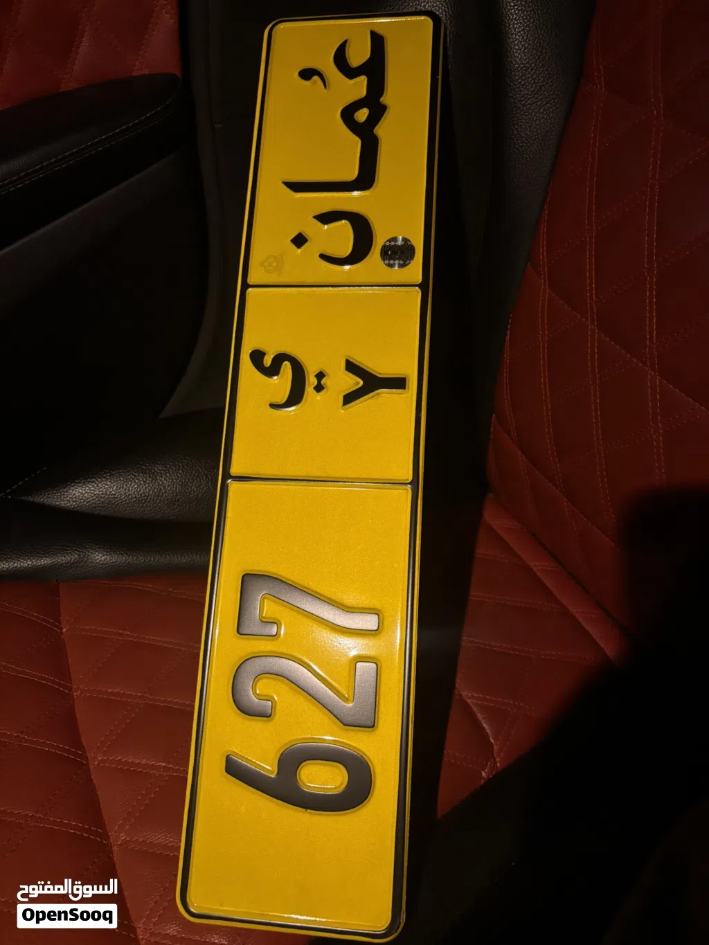 رقم ثلاثي مميز للبيع