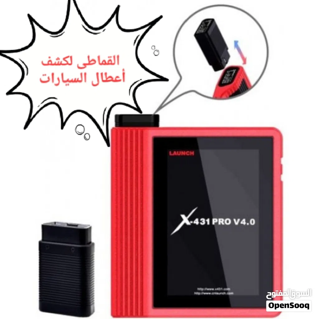 القماطي لكشف أعطال السيارات