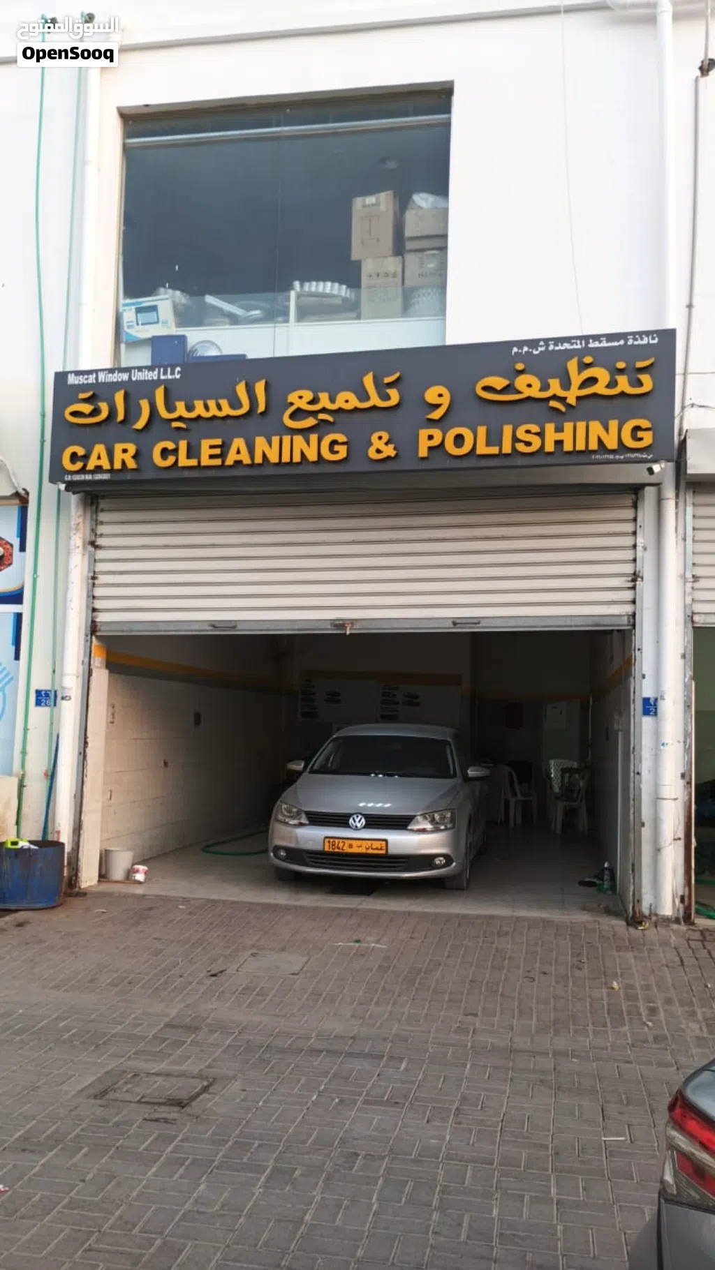 سجل تجاري - نشاط غسيل السيارات