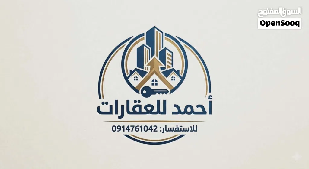قطعة ارض تصنيف صحي في تاجوراء