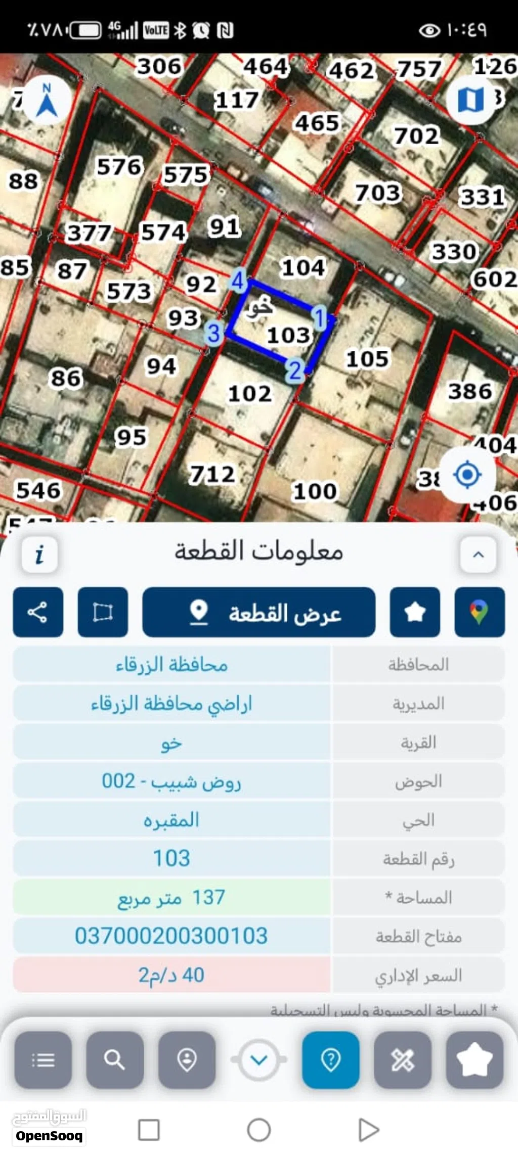 منزل مستقل طابقين في الزرقاء بسعر لقطة