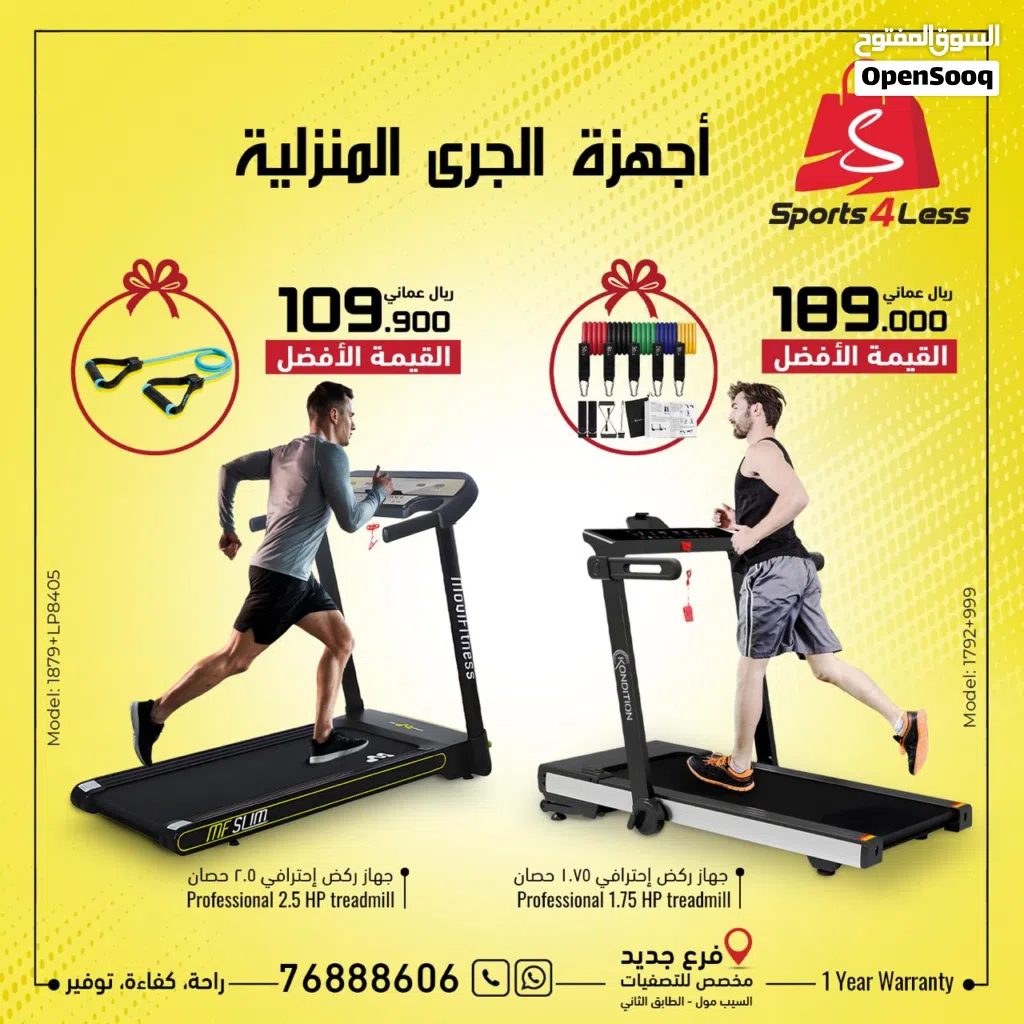 اجهزة الركض الاحترافية