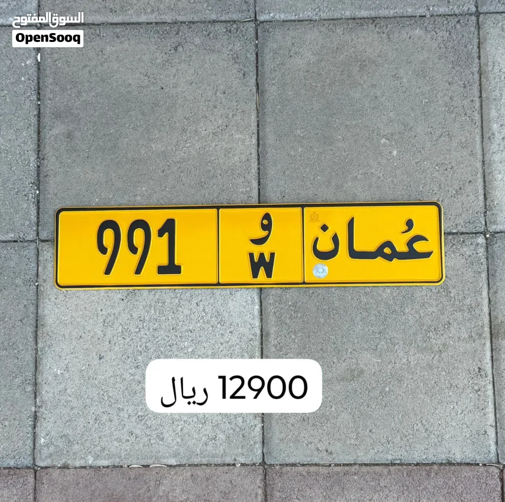 ارقام مميزه اقل عن السوق
