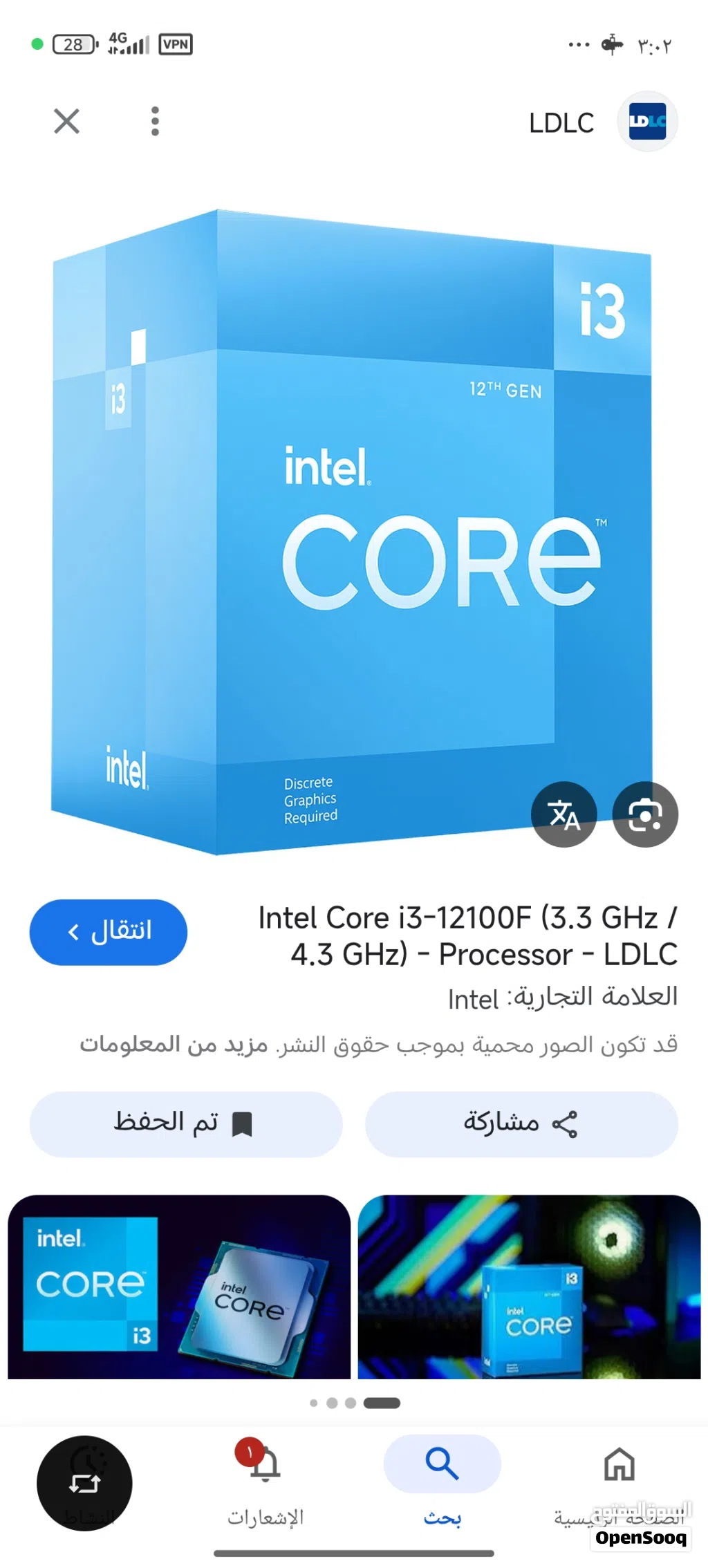 مطلوب معالج i3 12100f مستعمل بي 450 مكاني طرابلس