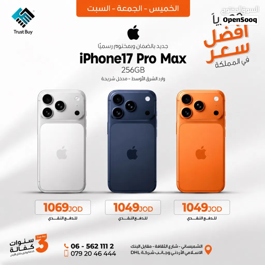 17 PRO MAX. 256 GB. Sim New 17 برو ماكس 256 جيجا عربي شرق اوسط مدخل خط كفاله 3 سنوات
