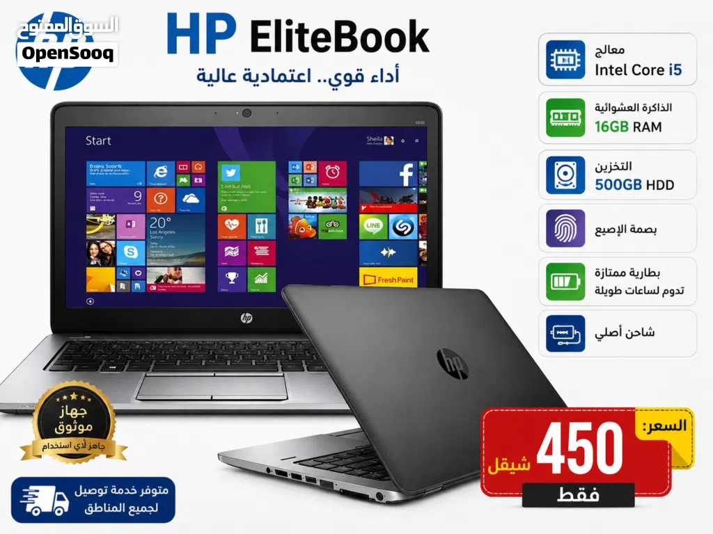 معالج i5 رامات 16 فقط ليعر العرض 450 شيقل