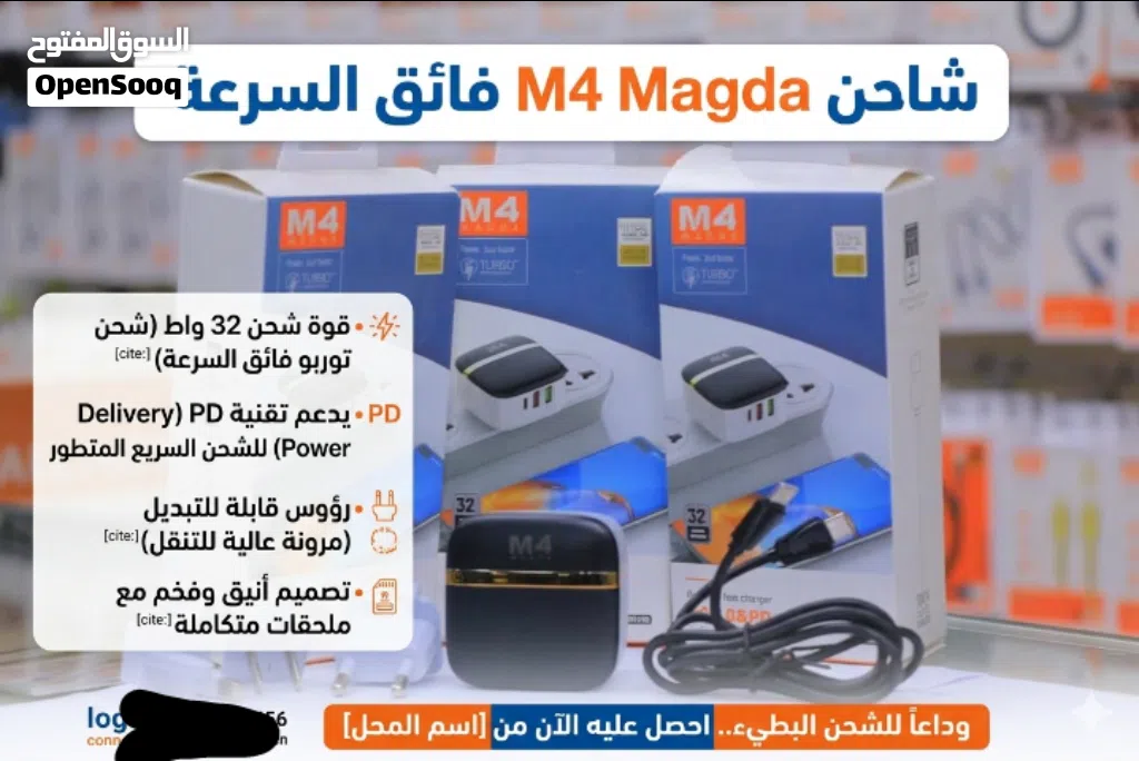 عرض خاص لفتره محدوده ، اقوى الشواحن الكهرباء في اليمن شاحن وكاله مع التوصيله ، شحن سريع وآمن