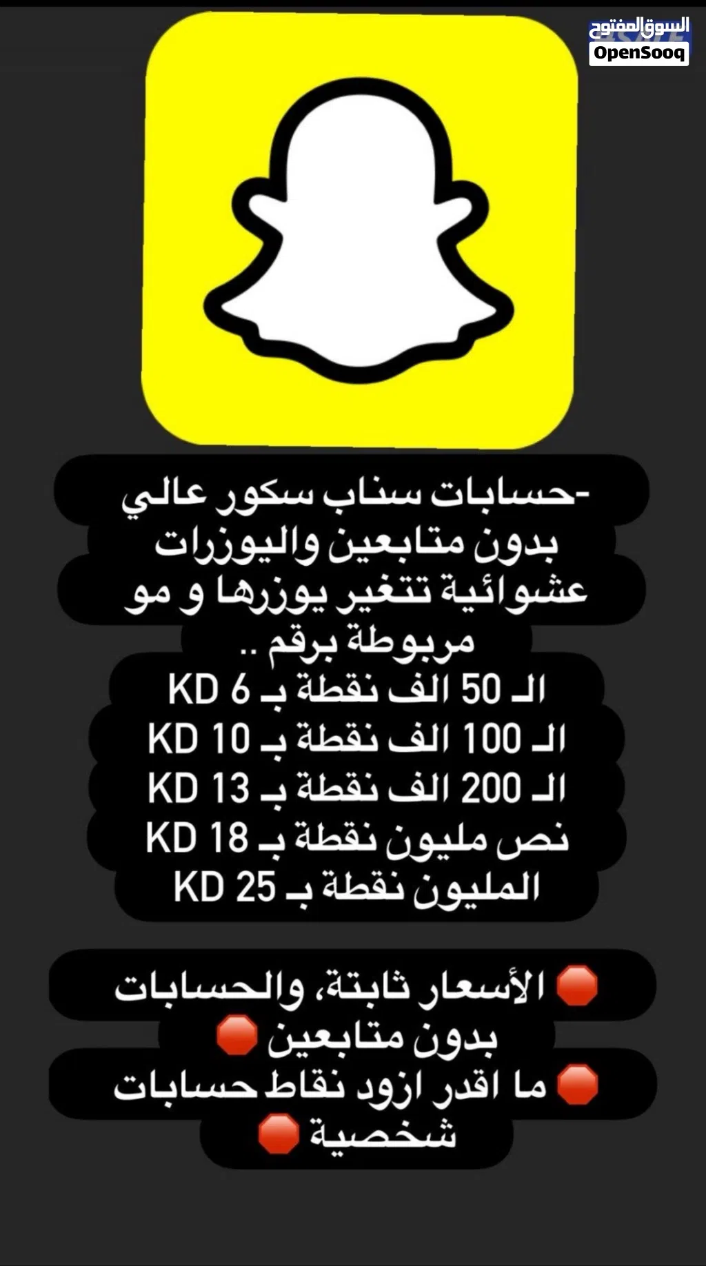 حسابات سناب نقاط عالية مو مستخدمة