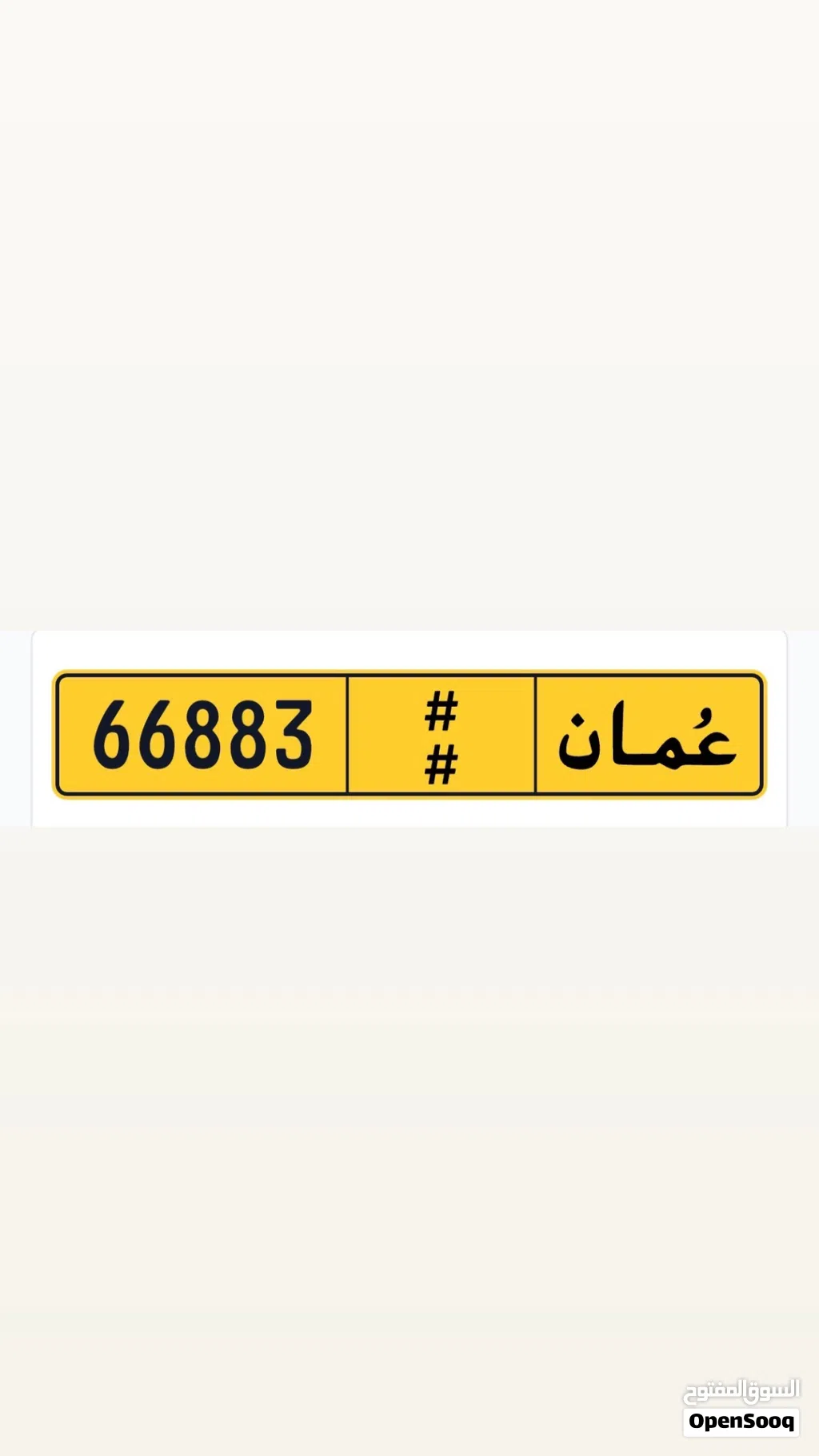 للبيع رقم خماسي مميز للجادين